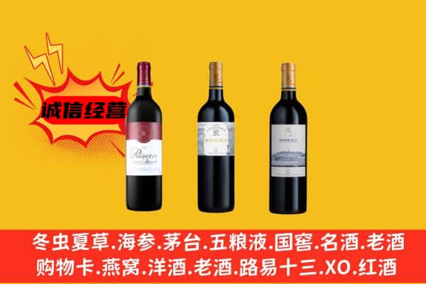 天津市河北上门回收拉菲价格