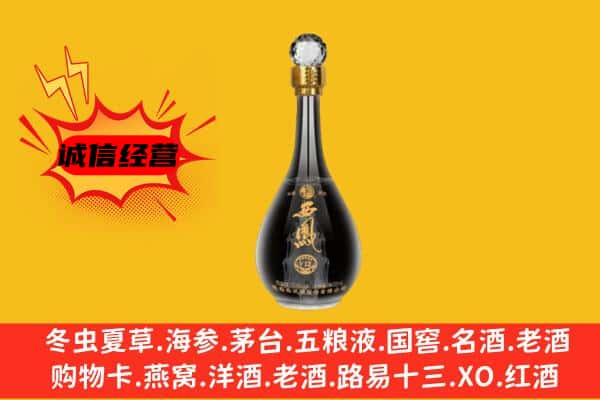 天津市河北上门回收西凤酒价格