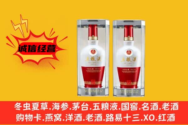 天津市河北上门回收五粮液1618价格