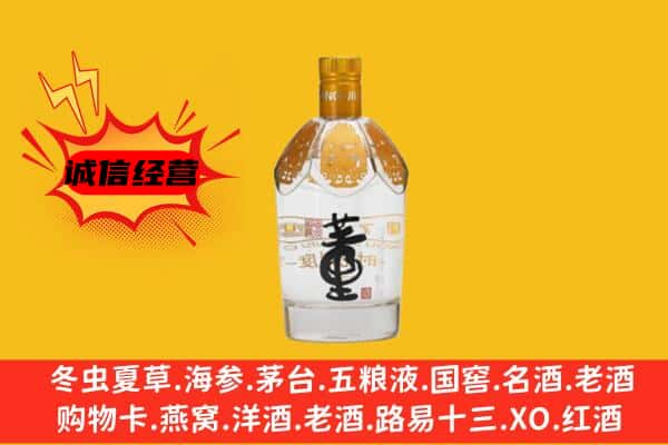 天津市河北上门回收老董酒价格