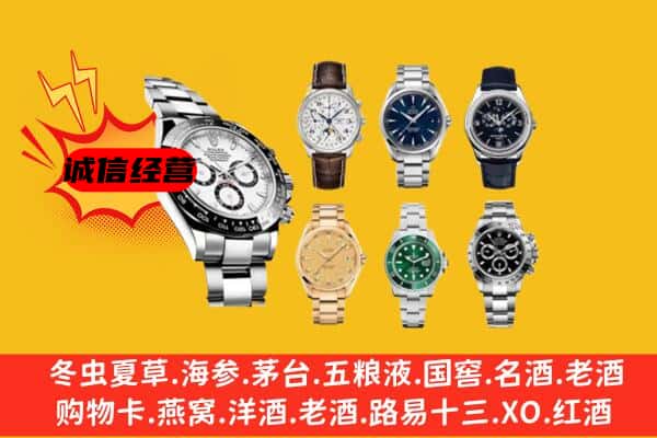 天津市河北回收名表