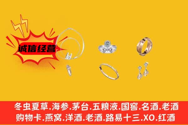 天津市河北回收首饰